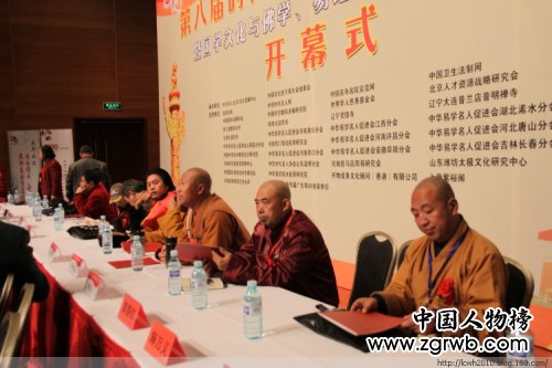 国学文化与经济发展论坛暨名人名家书画展在北京胜利召开