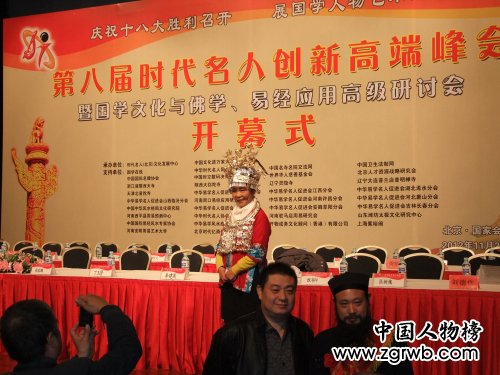 国学文化与经济发展论坛暨名人名家书画展在北京胜利召开