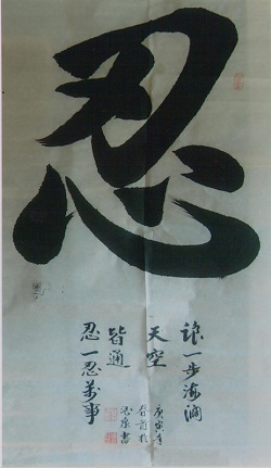 全国名人书画艺术风采展示--喻金旺