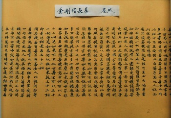 全国名人书画艺术风采展示--喻金旺