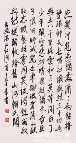 全国名人书画艺术风采展示--王守恒