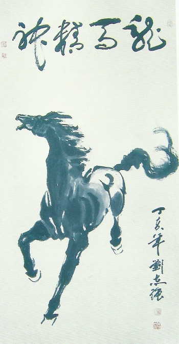 刘志强---“根植中国汉字文化”
