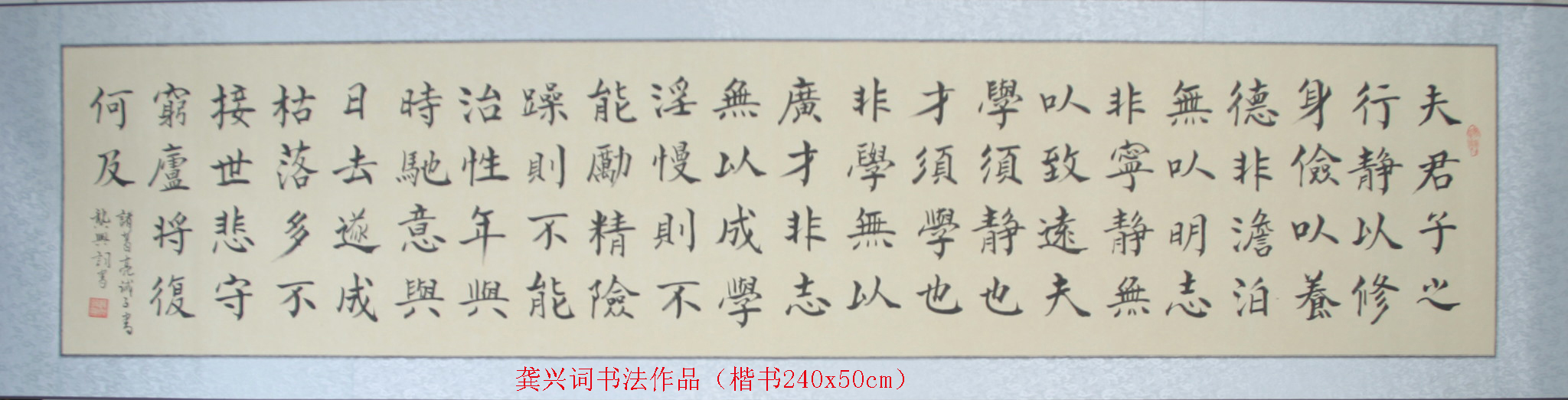 全国名人书画艺术风采展示--龚兴词