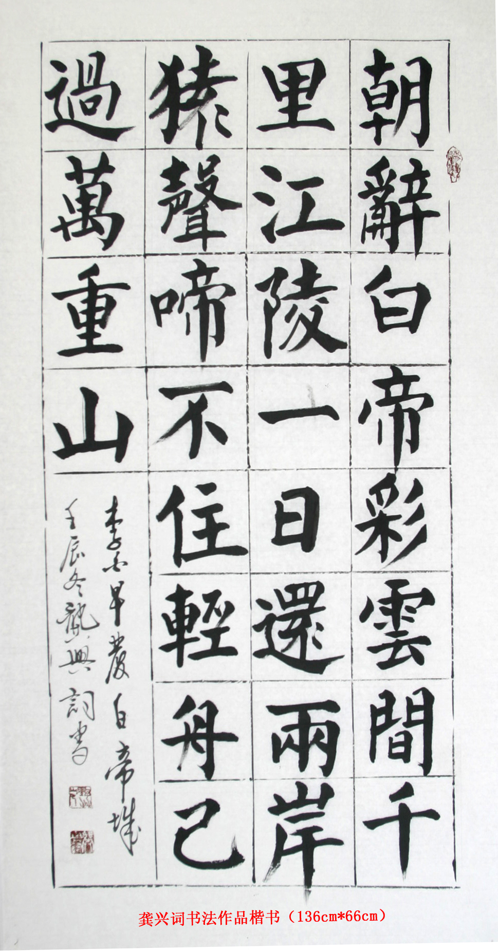 全国名人书画艺术风采展示--龚兴词