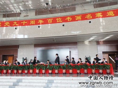 “紀念建黨90周年百位書畫名家邀請展”在中央黨校舉行