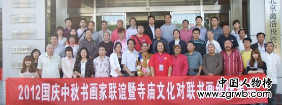 关于举办中国文化进万家中国书画名家作品全国巡展的通知