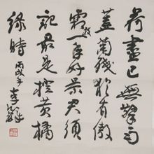 李铎 李铎