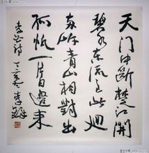 李铎