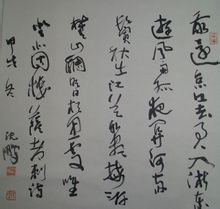 沈鹏---作品
