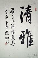 林岫---作品