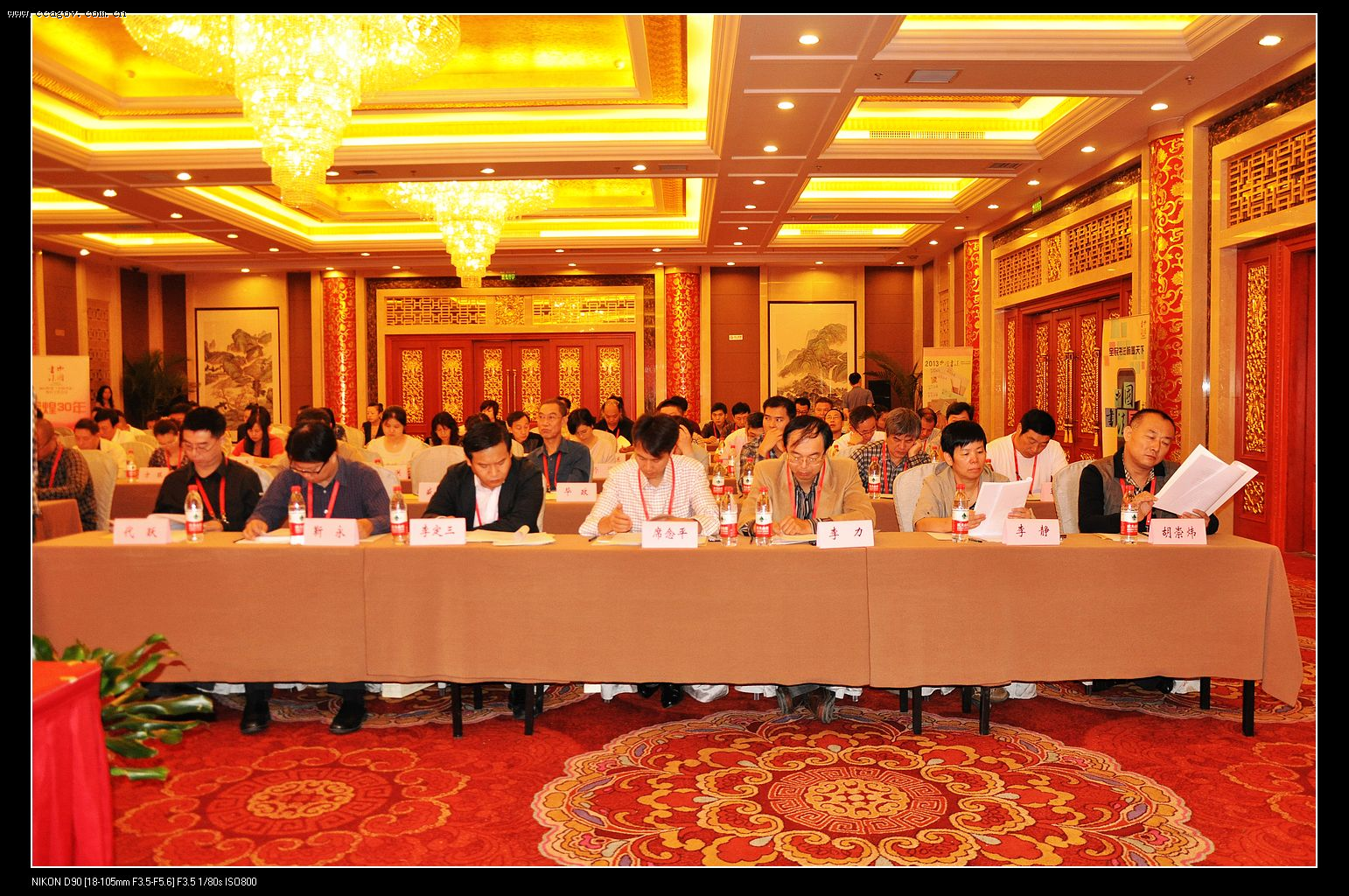 2013年度《中国书法》发行工作会议在沈阳举行