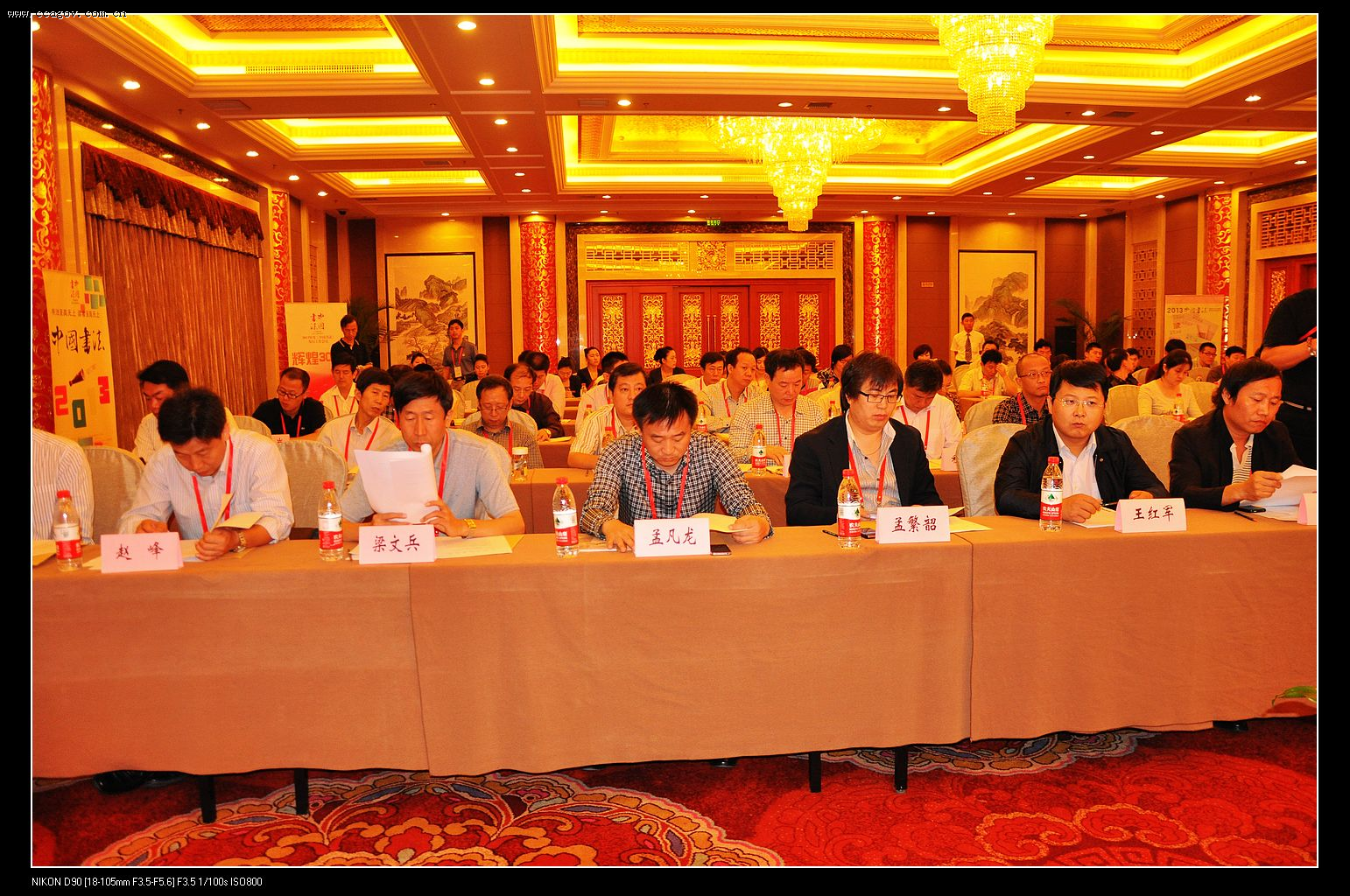 2013年度《中国书法》发行工作会议在沈阳举行