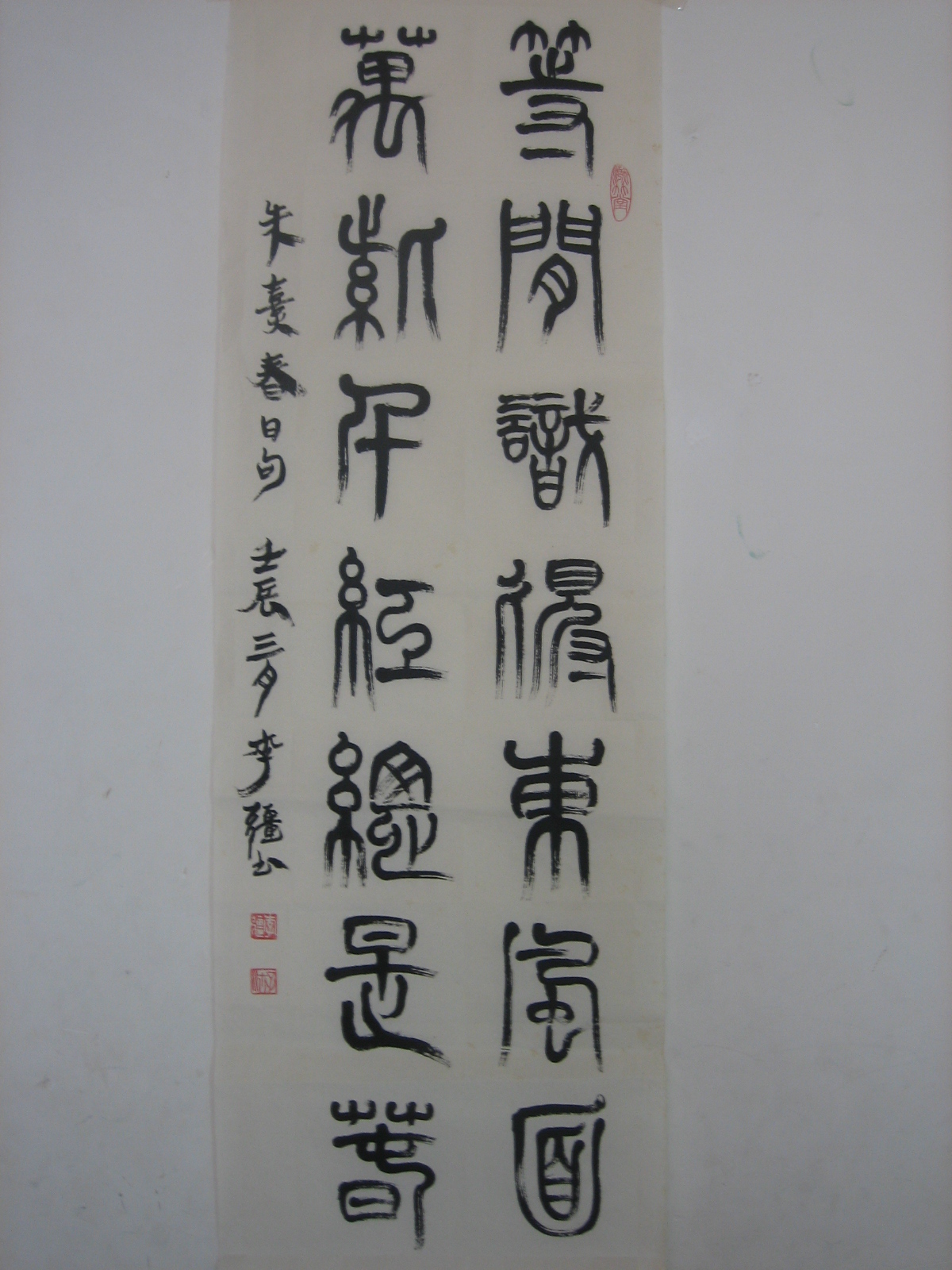 全国名人书画艺术风采展示--李强