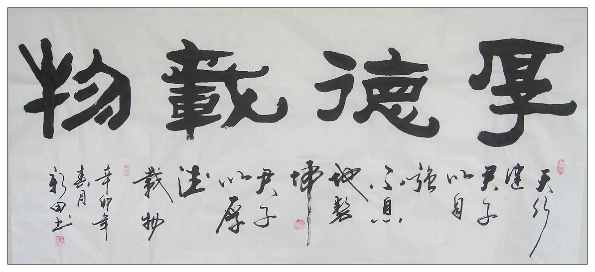 房新田---作品