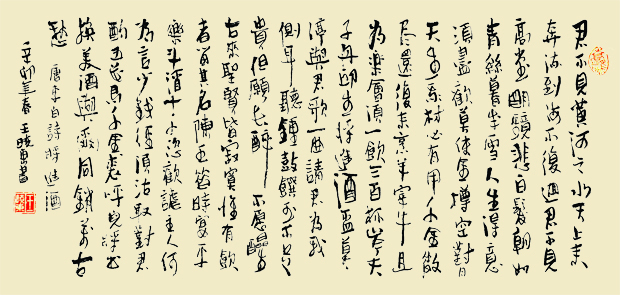 王晓东---作品
