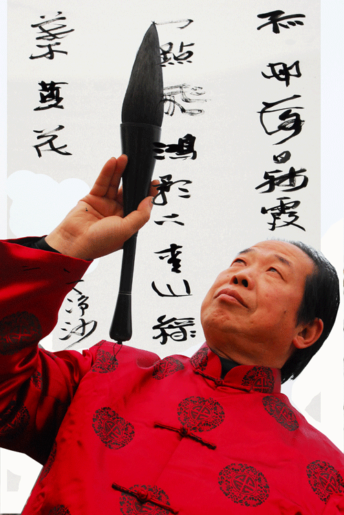 全国名人书画艺术风采展示--陈东来