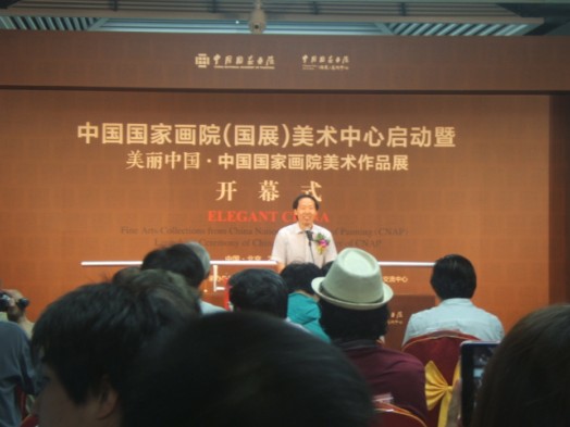 美丽中国·中国国家画院美术作品展在新落成国展美术中心隆重开幕