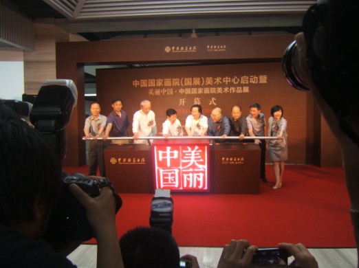 美丽中国·中国国家画院美术作品展在新落成国展美术中心隆重开幕