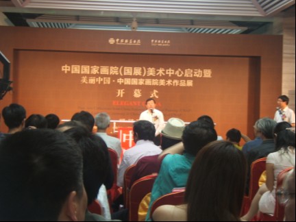 美丽中国·中国国家画院美术作品展在新落成国展美术中心隆重开幕