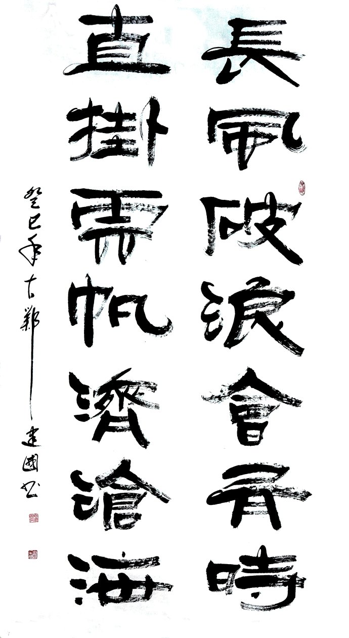 全国名人书画艺术风采展示--袁建国 全国名人书画艺术风采展示--袁建国