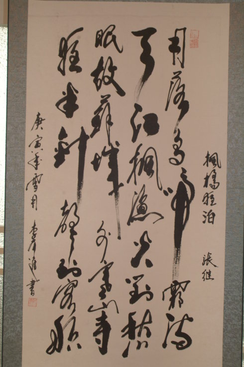 全国名人书画艺术风采展示--李本进