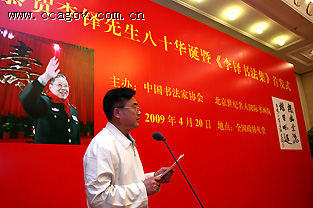 李铎80华诞暨《李铎书法集》首发式在京举行 贾庆林表示祝贺 孙家