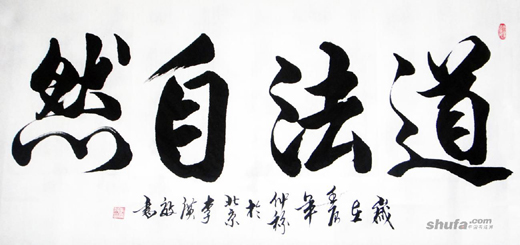 全国名人书画艺术风采展示--李广效