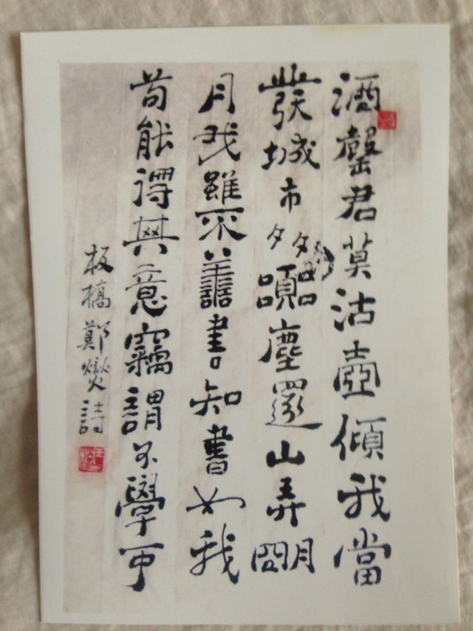 全国名人书画艺术风采展示--王渊