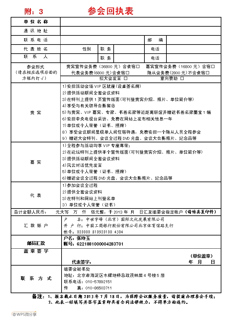 中国校园健康行动