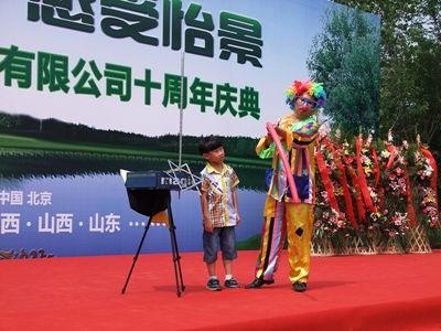 庆贺北京碧海怡景园林绿化有限公司十周年庆典