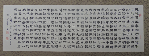 全国名人书画艺术风采展示--李福星