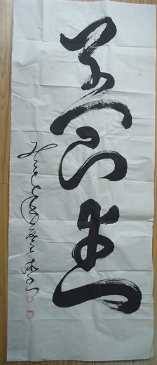 刘全德--名人书画工作委员会组织协调委员会副主席