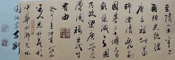 全国名人书画艺术风采展示--马成义