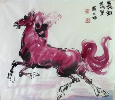 全国名人书画艺术风采展示--赵太极