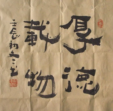 全国名人书画艺术风采展示--欧阳良程