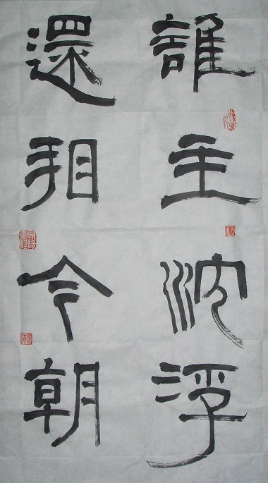 全国名人书画艺术风采展示--欧阳良程