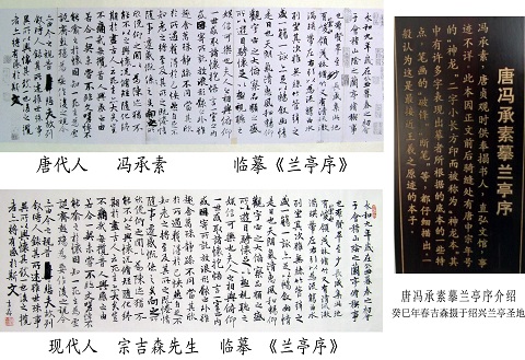 全国名人书画艺术风采展示--宗吉森