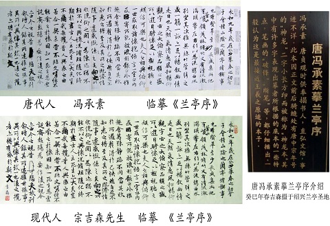 全国名人书画艺术风采展示--宗吉森