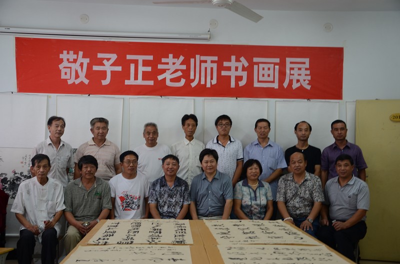 全国名人书画艺术风采展示--敬子正