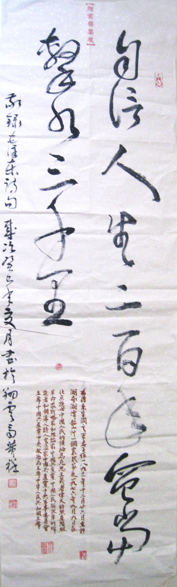 全国名人书画艺术风采展示--黄祥