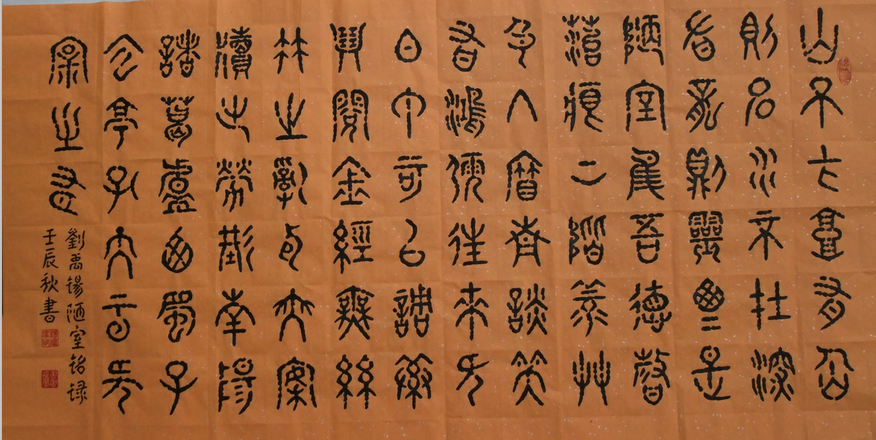 全国名人书画艺术风采展示--杨耀广