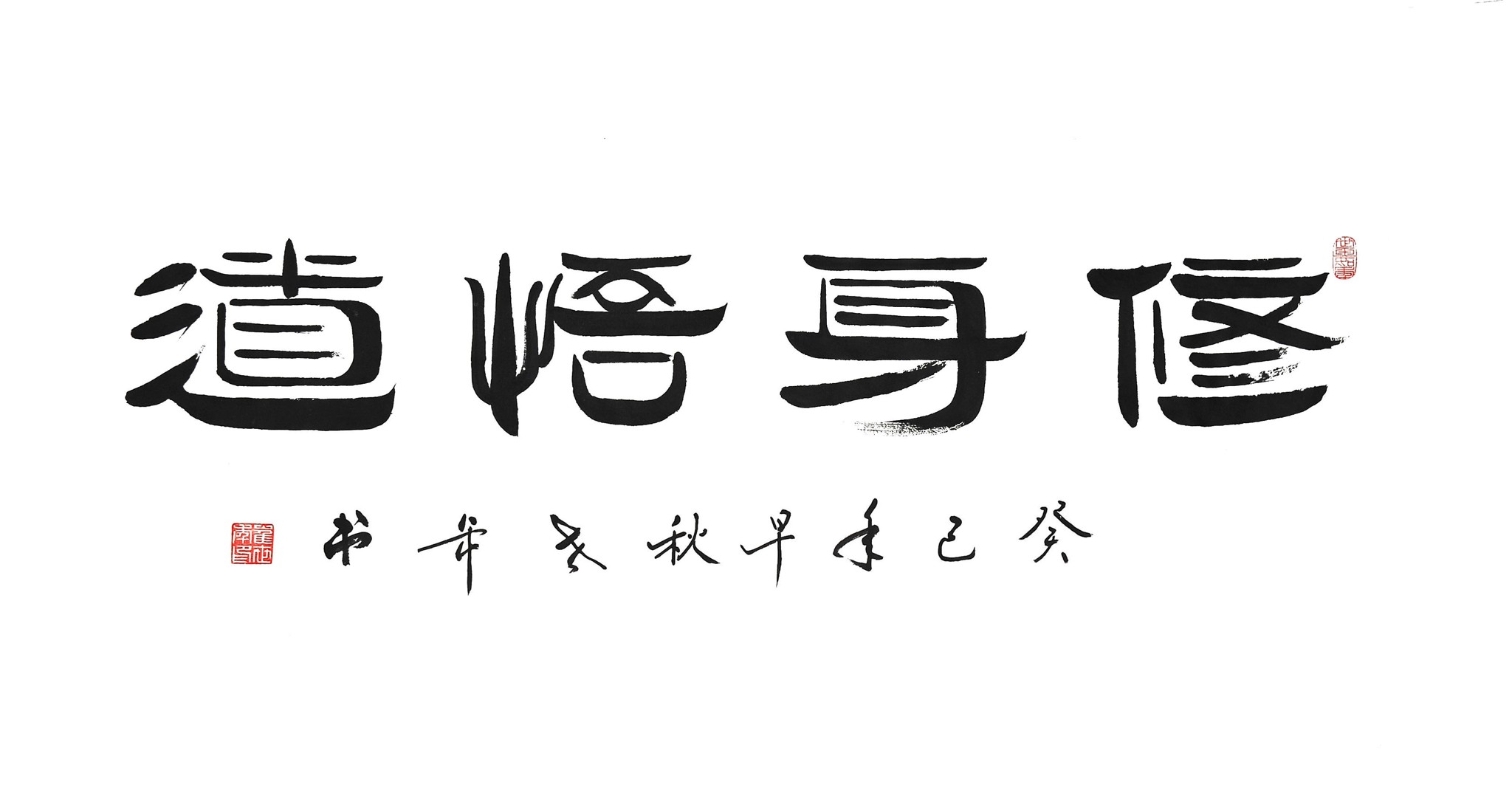 全国名人书画艺术风采展示--崔世年