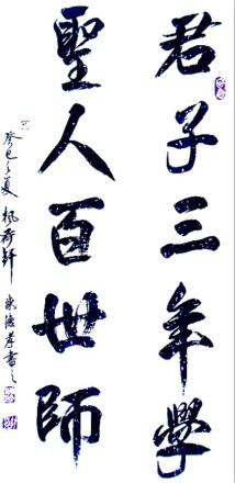 全国名人书画艺术风采展示--陈德孝