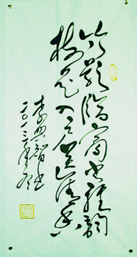 全国名人书画艺术风采展示--李兴智