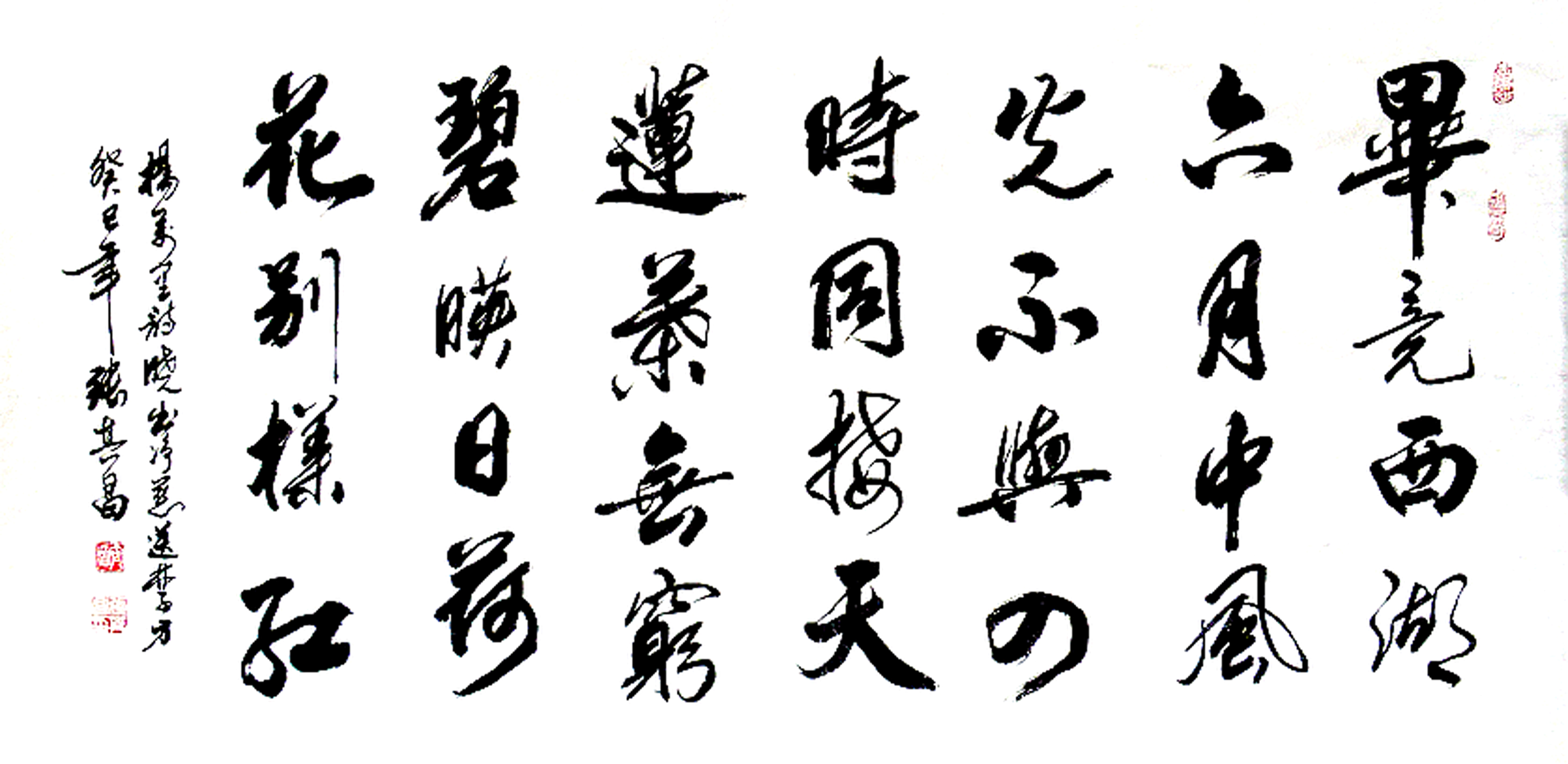 全国名人书画艺术风采展示--张其昌