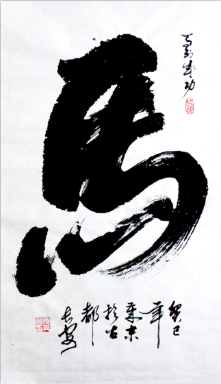 全国名人书画艺术风采展示--张其昌