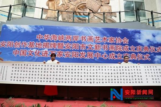 中国文化进万家安阳发展中心揭牌仪式庆典活动在安阳市“两馆”举