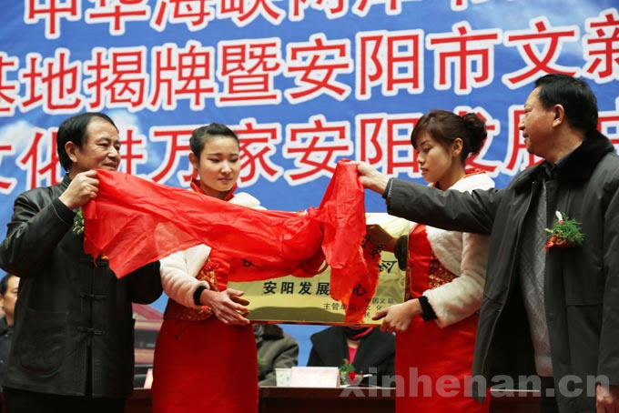 中国文化进万家安阳发展中心揭牌仪式庆典活动在安阳市“两馆”举