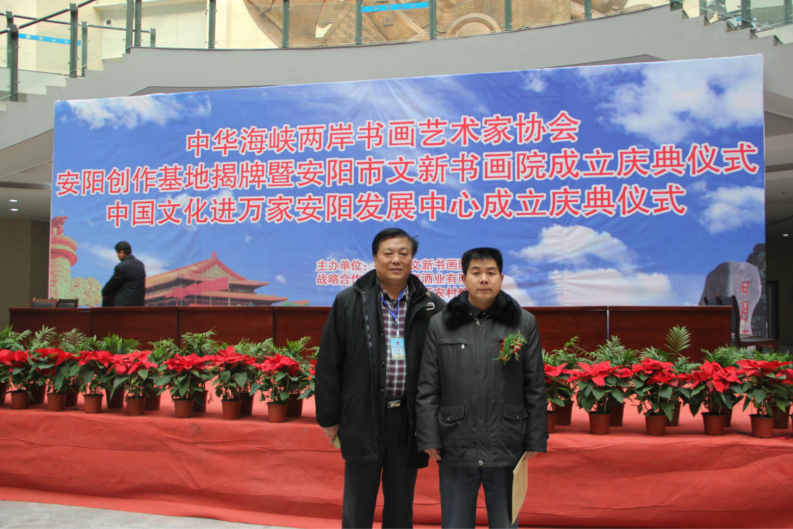 中国文化进万家安阳发展中心揭牌仪式庆典活动在安阳市“两馆”举
