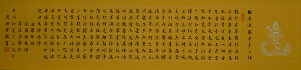 全国名人书画艺术风采展示--吴德华
